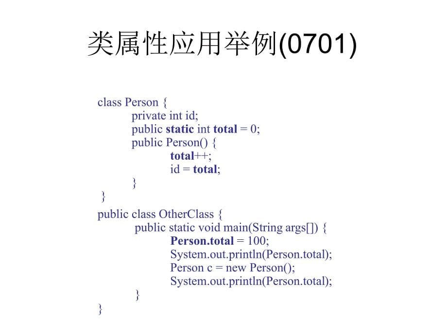 JAVA程序设计：第7章 高级类特性_第5页