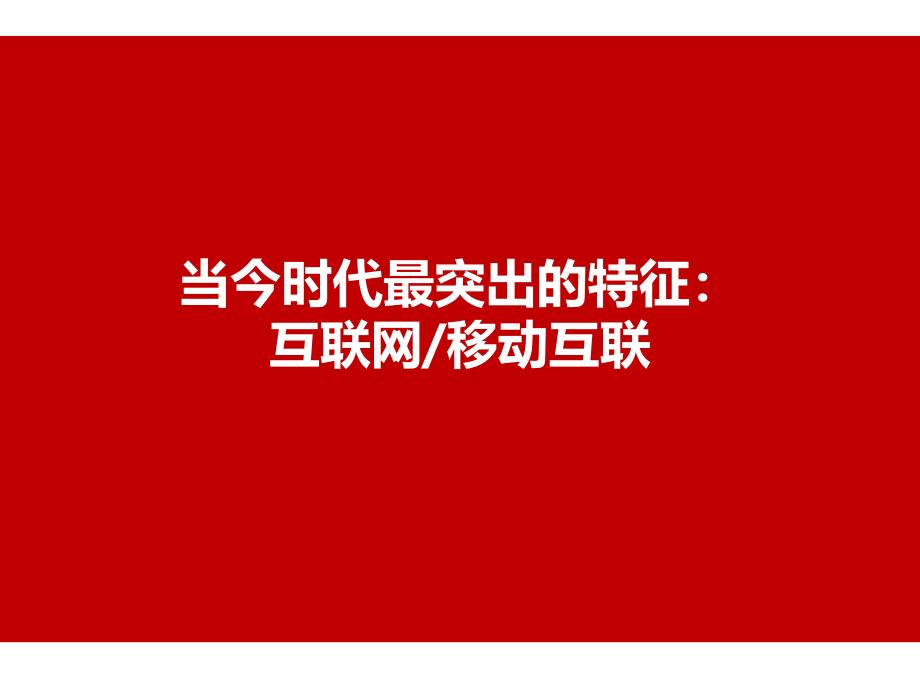 借鉴先行经验实现西部农村电子商务跨越式发展_第3页