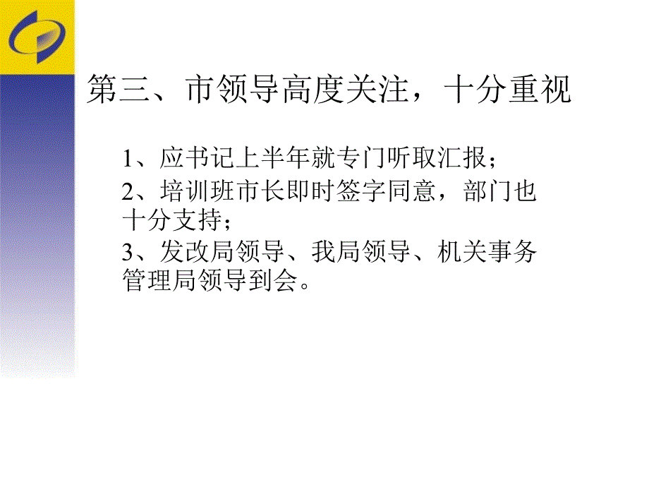 能源统计讲稿(周).ppt_第4页