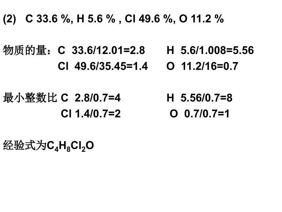 胡宏纹习题及问题解答_第2页