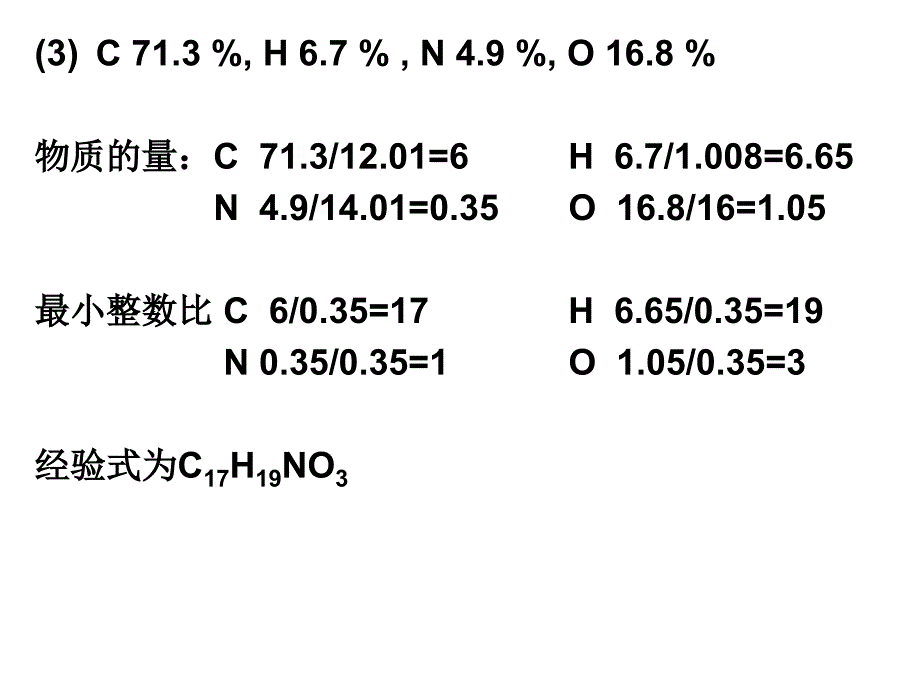 胡宏纹习题及问题解答_第3页