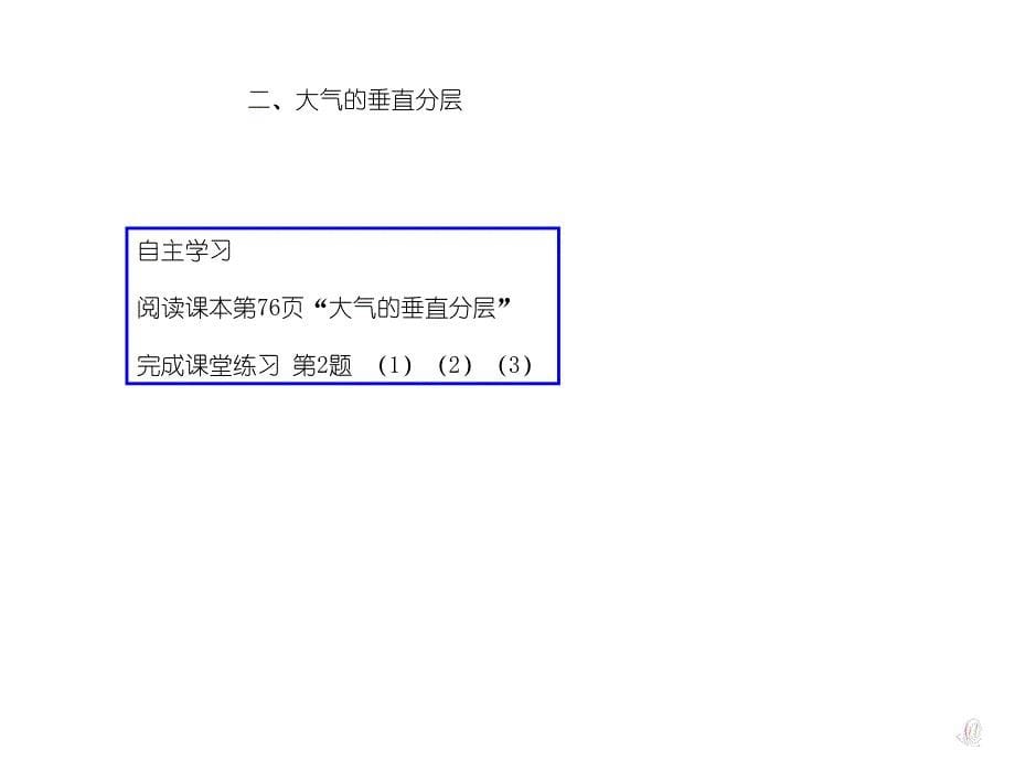 高一地理专题8_第5页