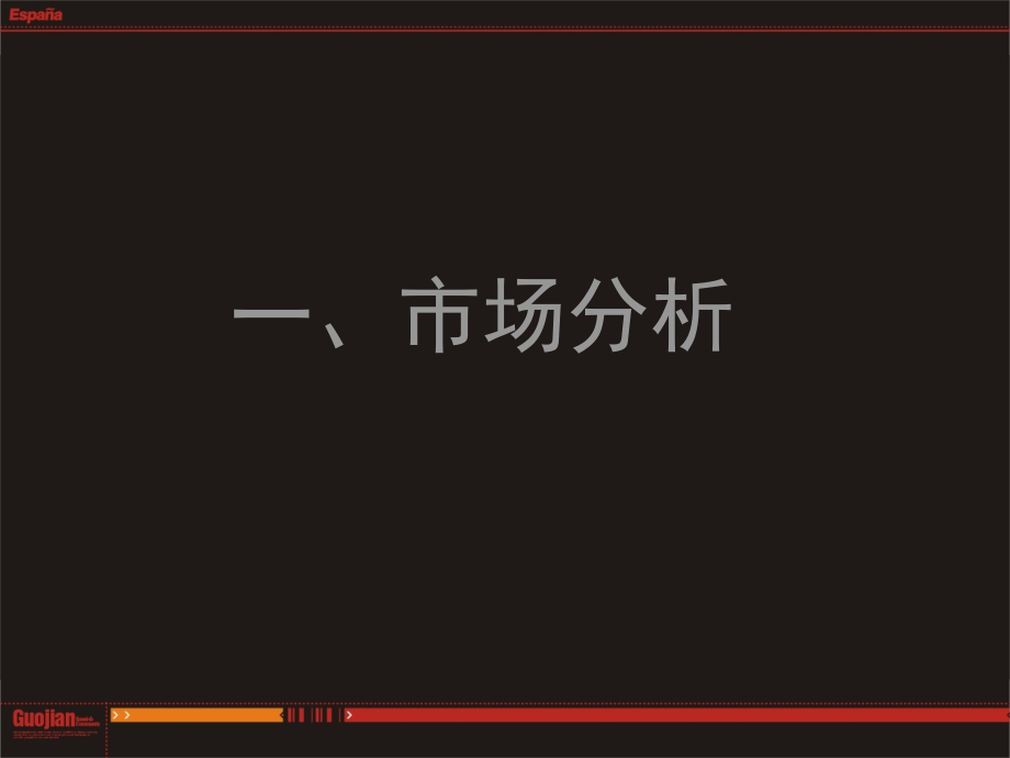 黑蚁PPT-成都龙泉-国建新城策略推广全案_第4页