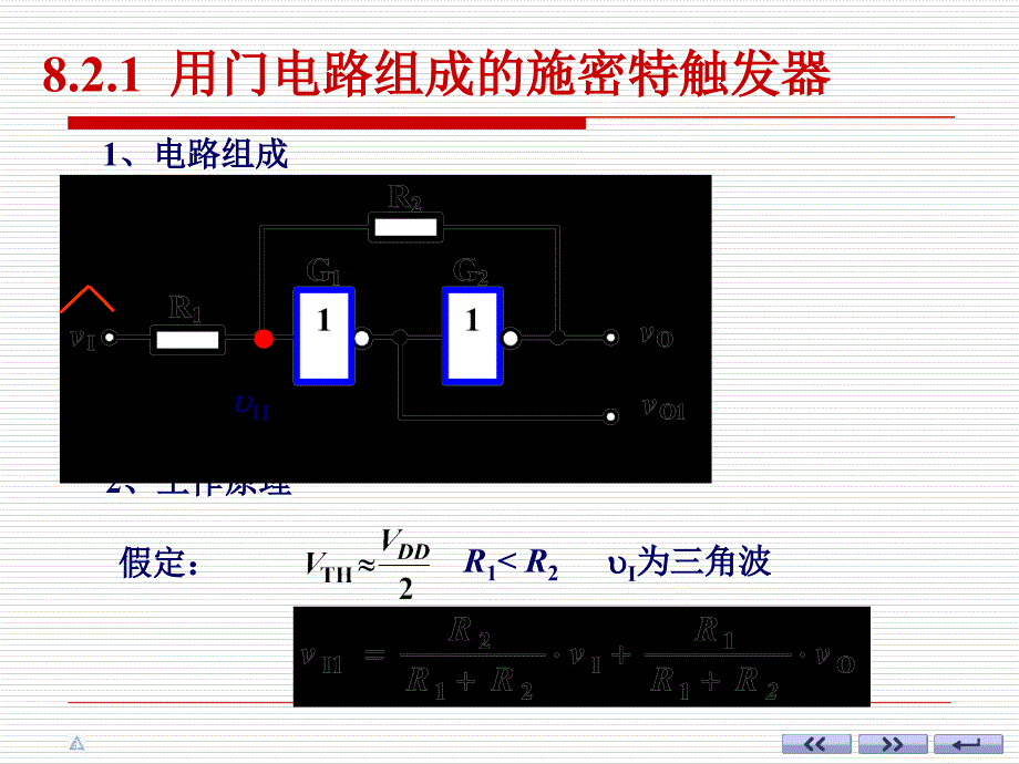 数字电路施密特触发器课件_第4页