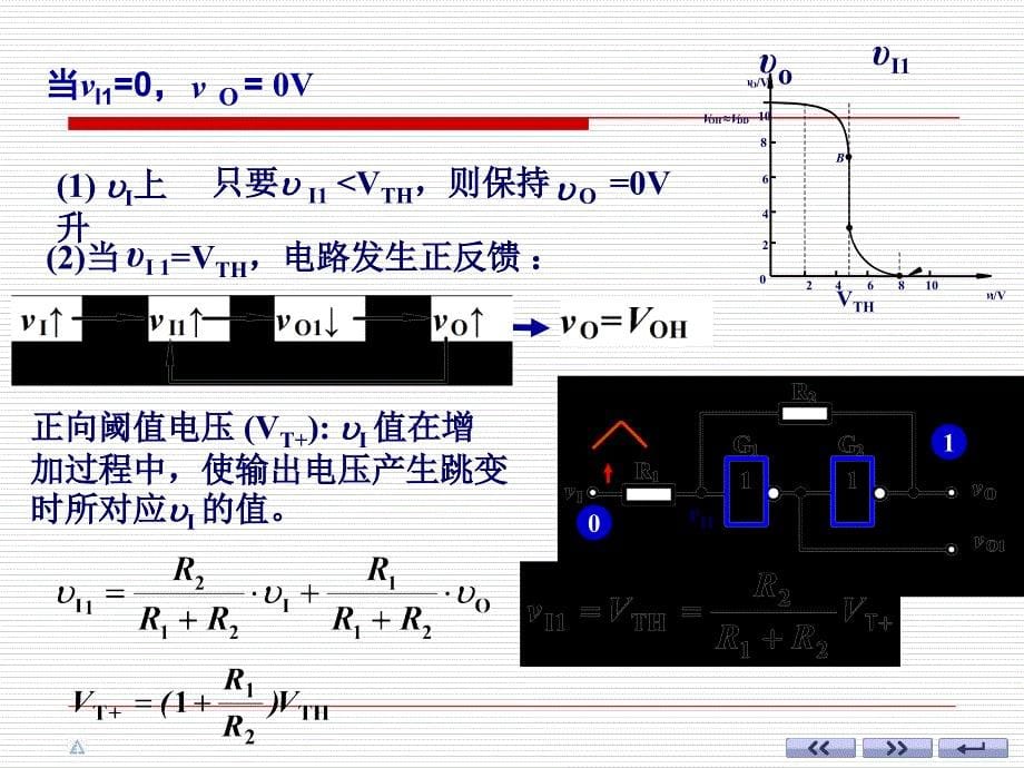 数字电路施密特触发器课件_第5页