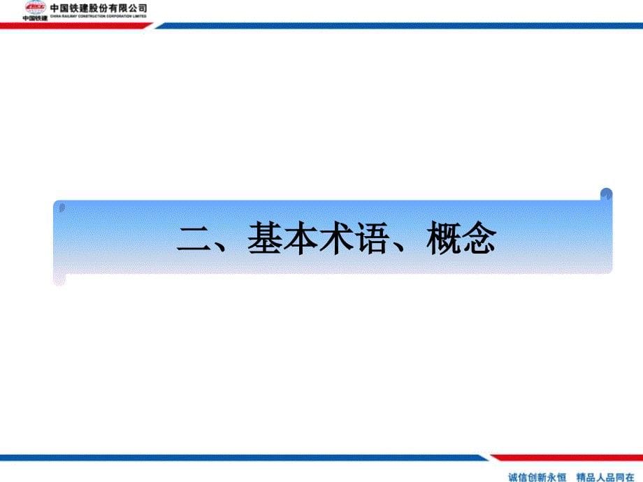 钢筋直螺纹质量控制培训材料PPT85页_第5页