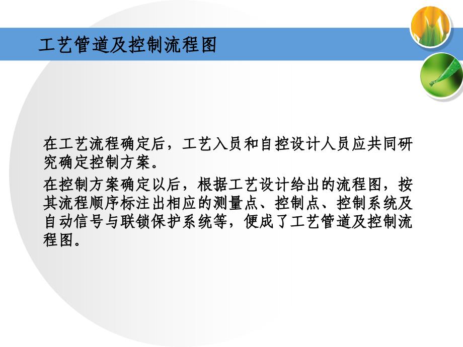 过渡过程及控制系统评价指标_第1页