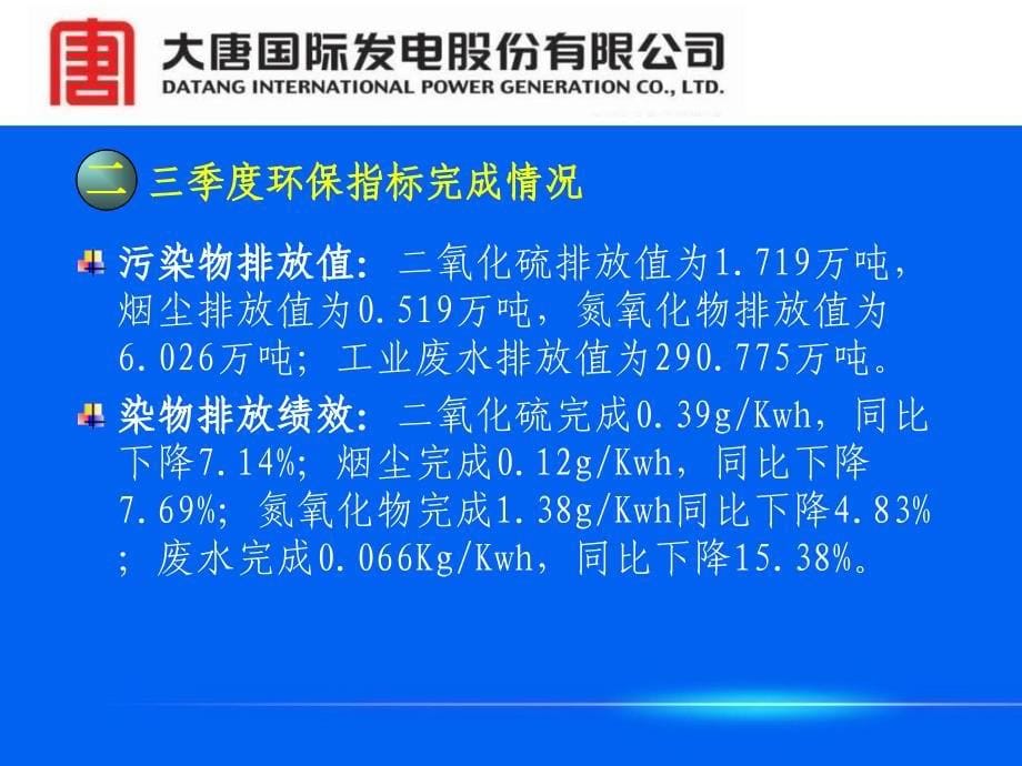 安全管理重点工作PPT课件_第5页