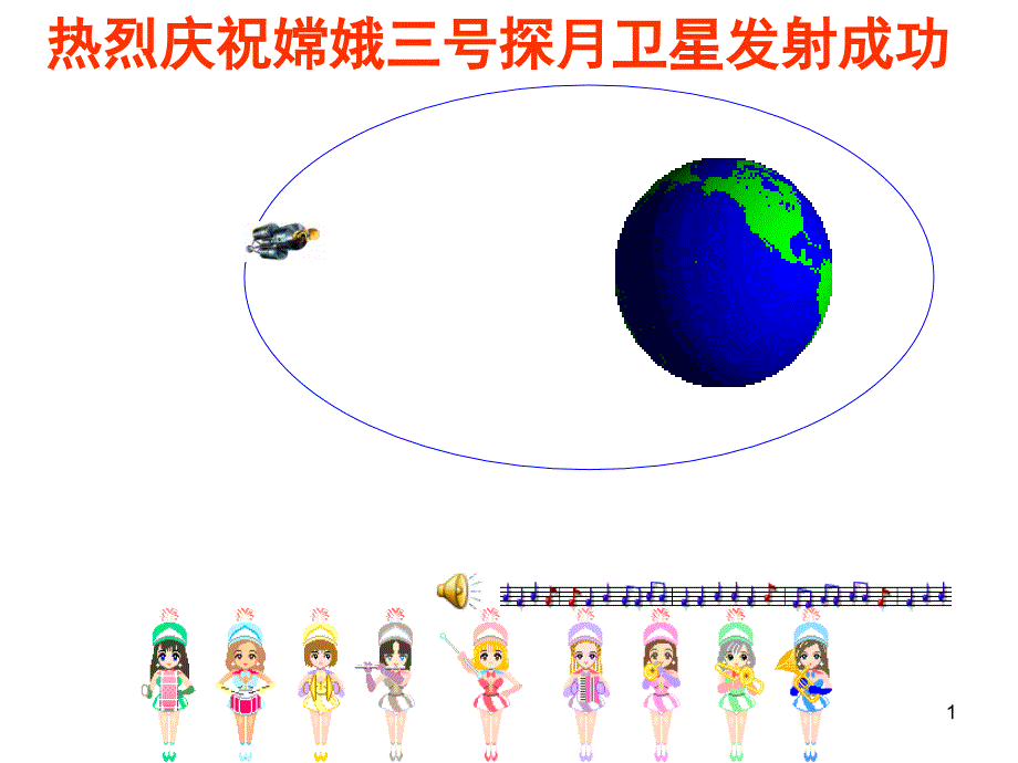 2.1.2椭圆的简单几何性质_第1页