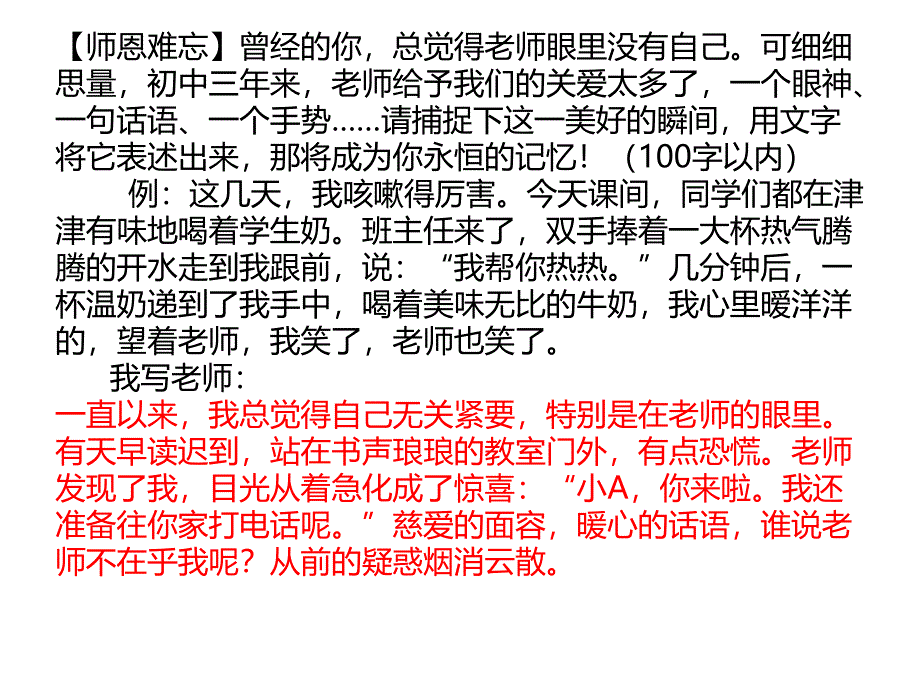 人教版九下语文综合性学习《岁月如歌》练习题.ppt_第4页