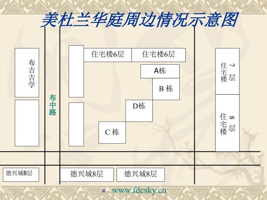 深圳美杜兰华庭价格方案_第5页