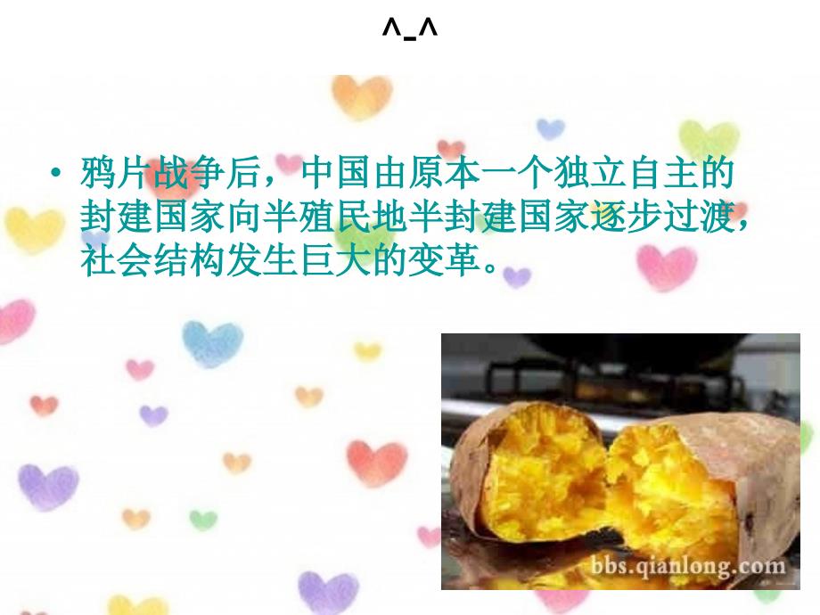 中国近现代饮食变迁_第2页