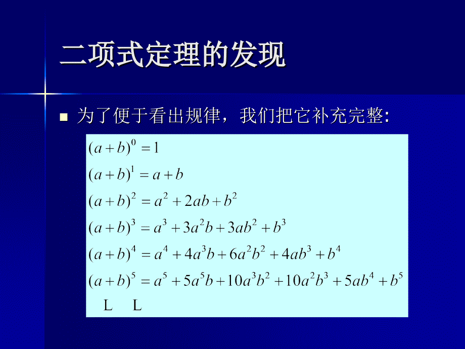 二项式定理的推广_第3页