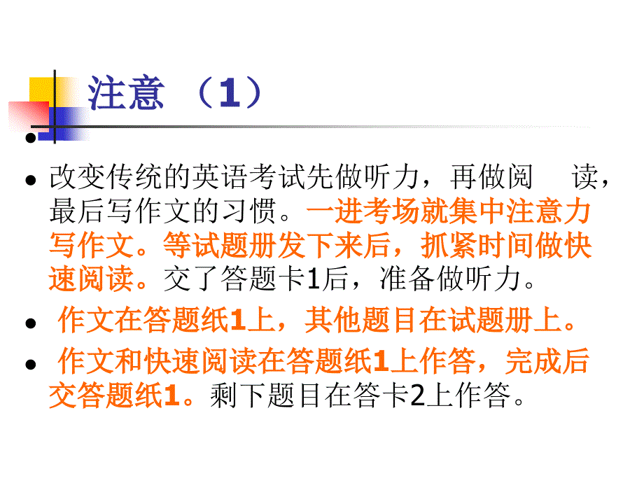 全国大学英语四级辅导讲座课件CET4必看1_第4页