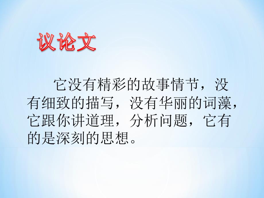 为人民服务课件.ppt_第4页