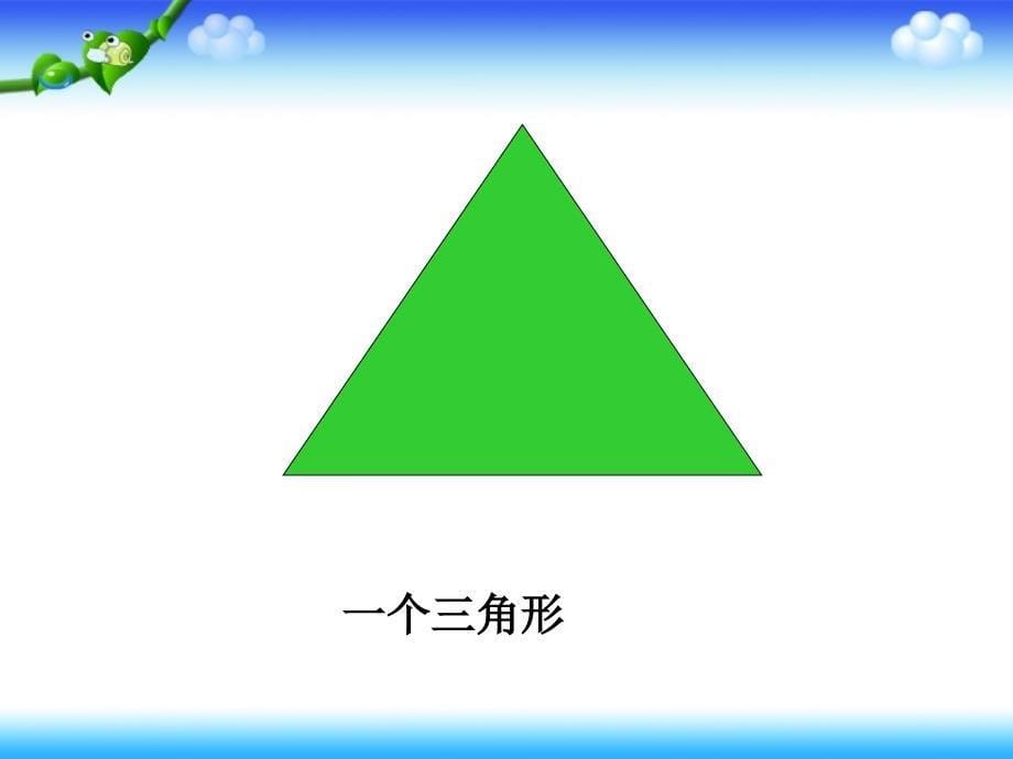 青岛版小学数学五年级下册《分数的意义》ppt_第5页