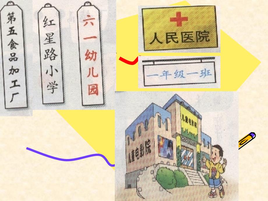 201512语文《语文园地四》何财荣_第4页