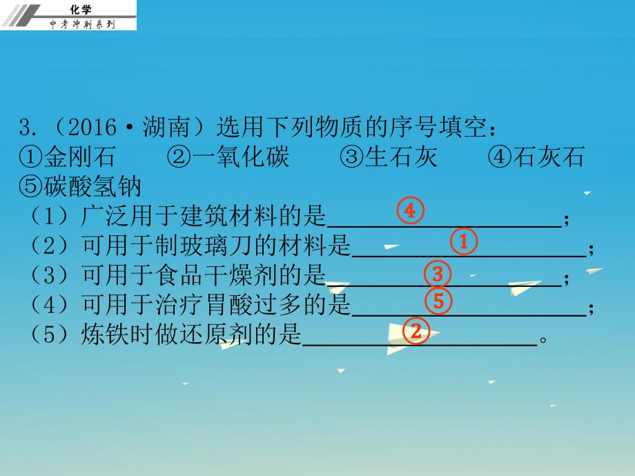 中考化学总复习 第九章 碳与一氧化碳（课后作业本）课件.ppt_第3页