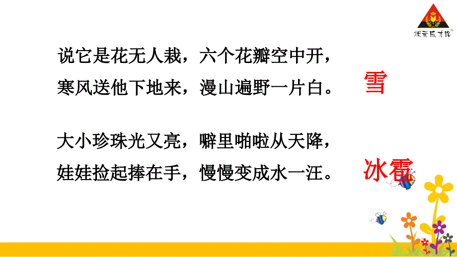 30我是什么_第4页