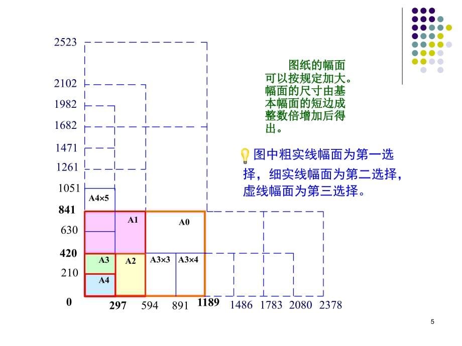 大学工程制图2_第5页