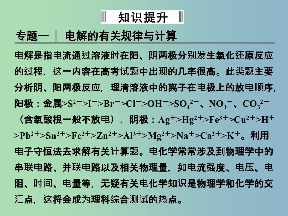 高中化学 第二单元 化学与资源开发利用课件 新人教版选修2 .ppt_第5页