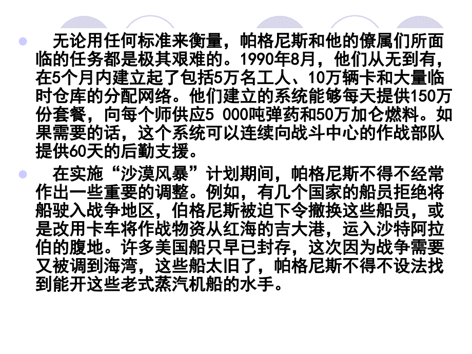 计划的编制与执行2课件_第3页