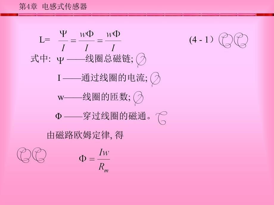 传感器原理及工程应用.ppt_第5页