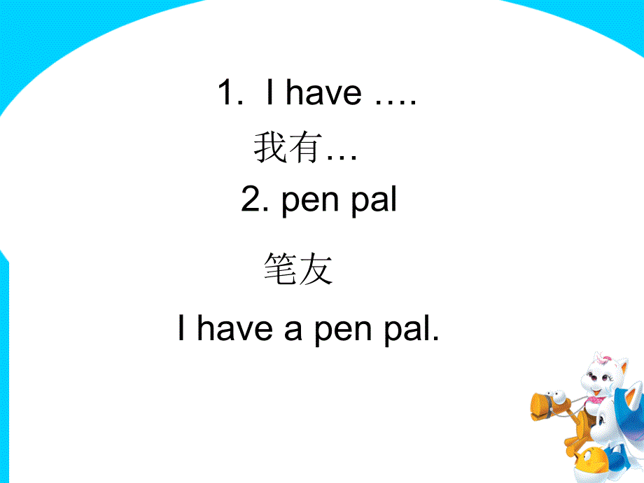 (人教PEP)六年级英语上册课件_unit4(1)_第2页