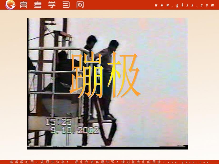 高中物理《自由落体运动》课件13（11张PPT）（新人教版必修1）ppt_第3页