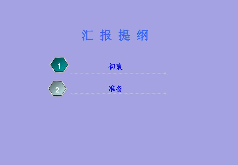 创建三级甲等综合性医院体会_第2页