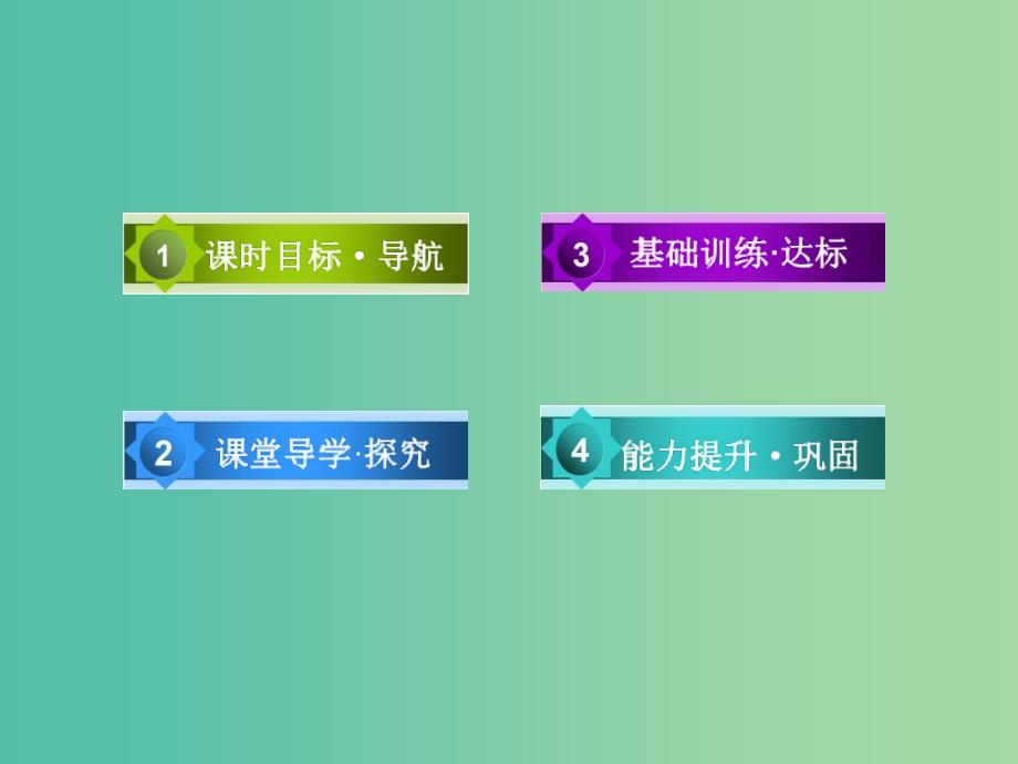 高中地理 第四章 第3节 自然资源与人类活动课件 湘教版必修1 .ppt_第4页