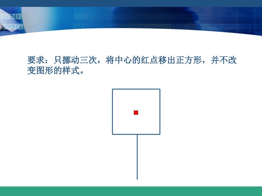 oec管理法的实操应用_第4页