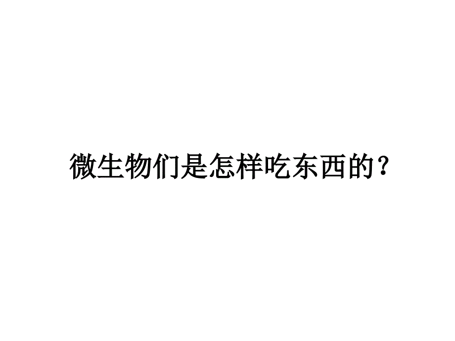 营养物质进入细胞的方式_第3页