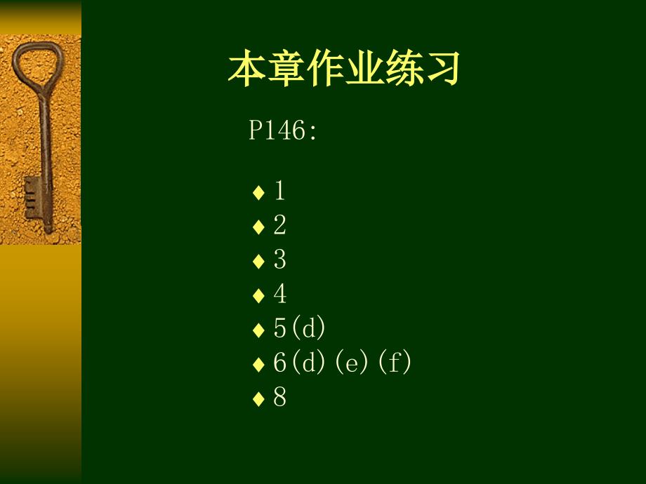 第五章学习目标_第2页