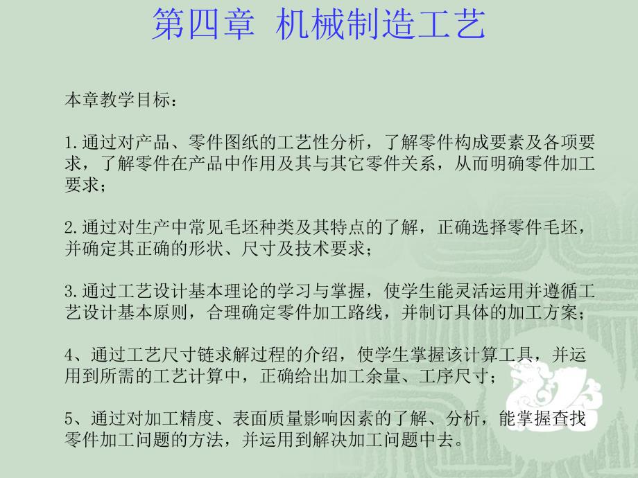 167;41 零件制造工艺过程设计1_第1页