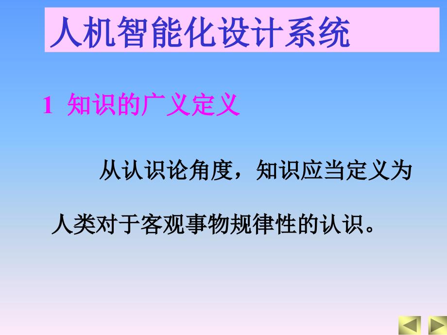 《CAD的发展方向》PPT课件_第4页