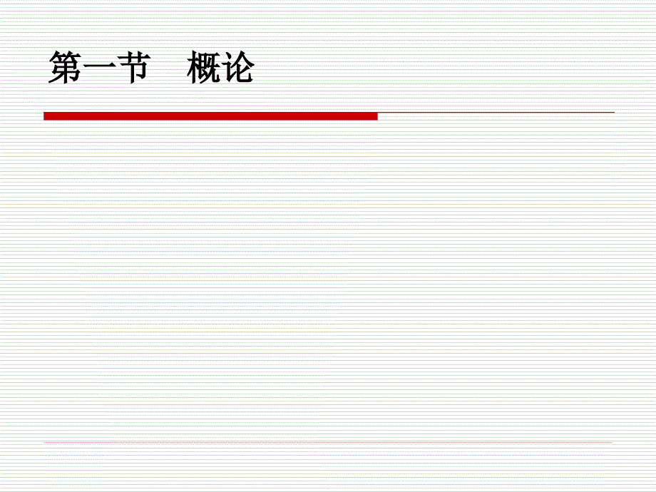 第09章消费税_第2页