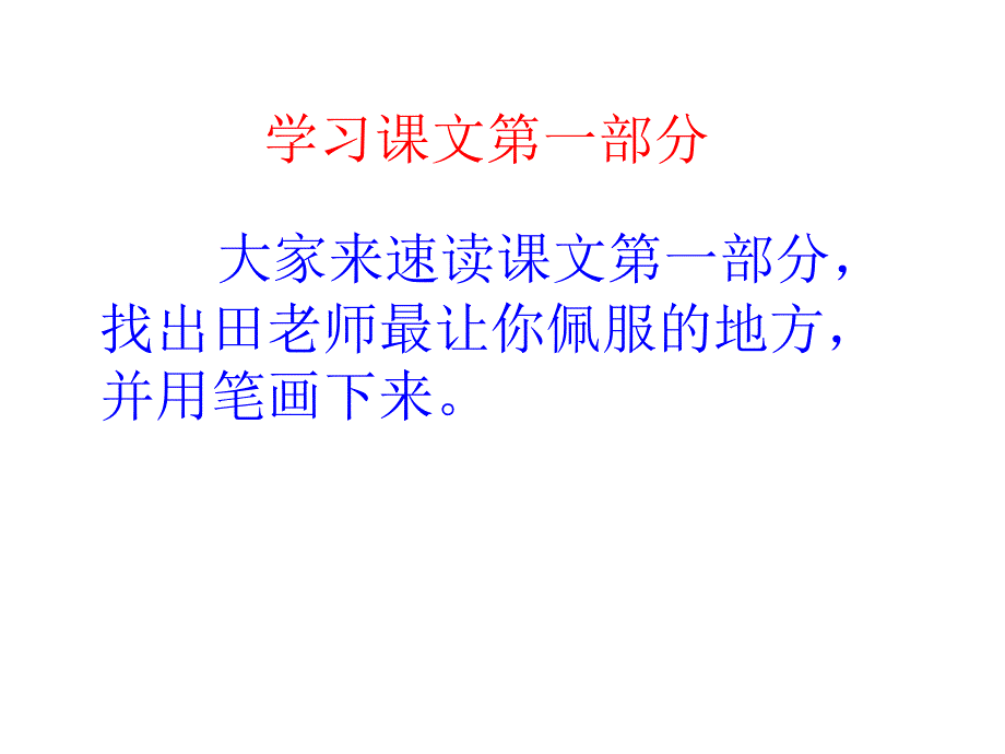 师恩难忘演示文稿1_第4页