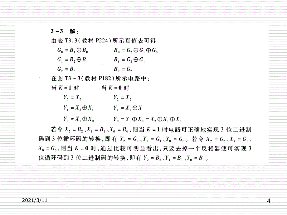 数字电子技术基础简明教程(第三版)课后答案第三章_第4页