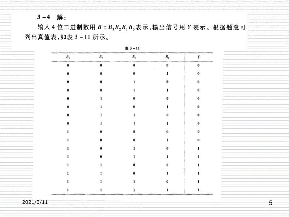 数字电子技术基础简明教程(第三版)课后答案第三章_第5页