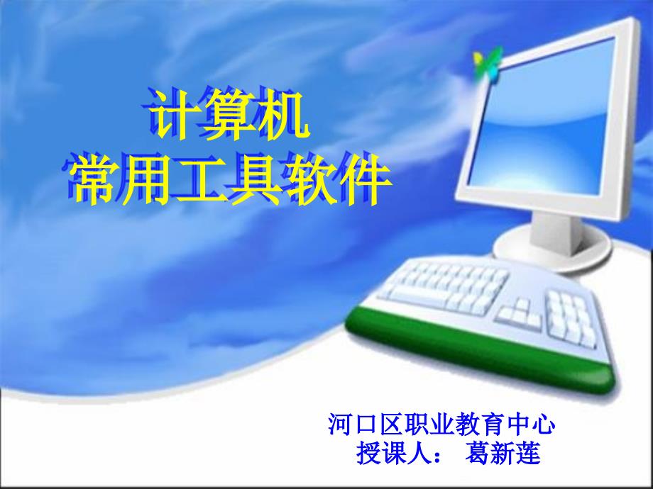 《实用压缩软件》PPT课件.ppt_第1页