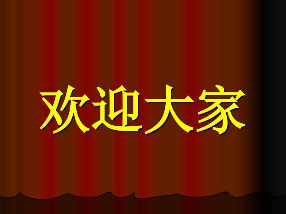 矿山救护队员培训教材(矿山应急救援法律、法规)_第1页