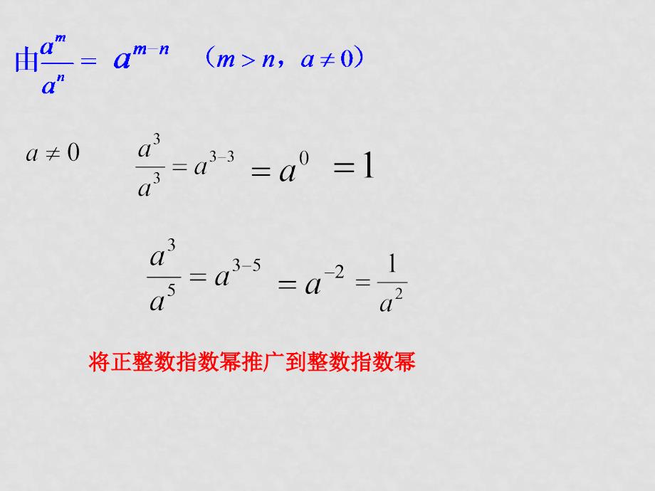 高中数学实数指数幂及其运算1理解n次方根的概念及性质课件人教版必修一_第4页