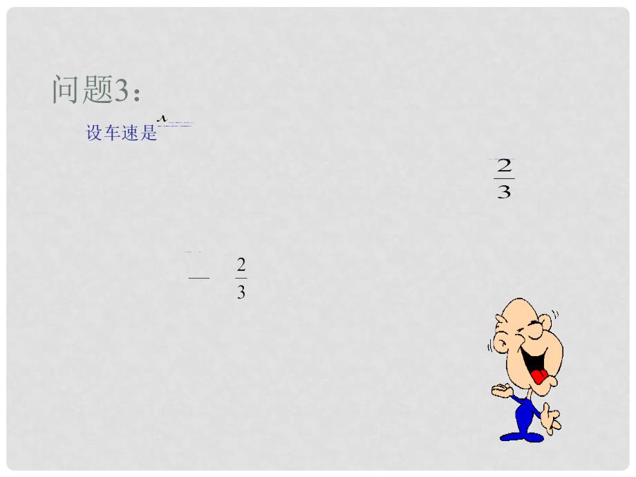 七年级数学下册 9.1.1不等式及其解集同步授课课件 人教新课标版_第4页