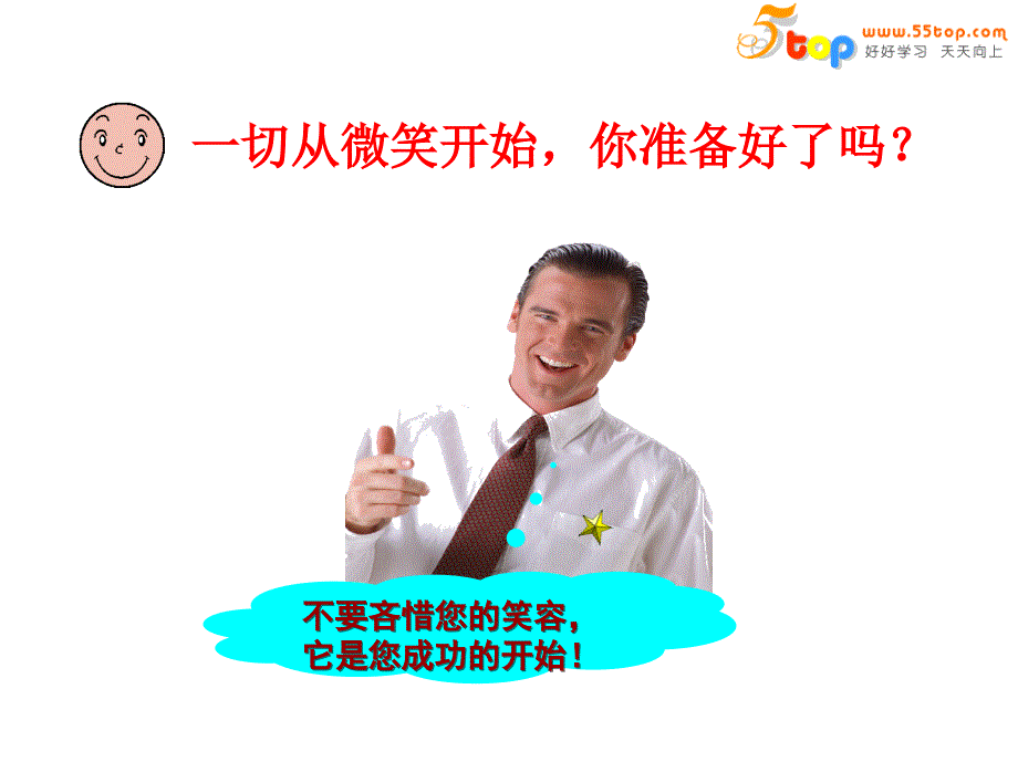 德信诚服务基础礼仪_第4页