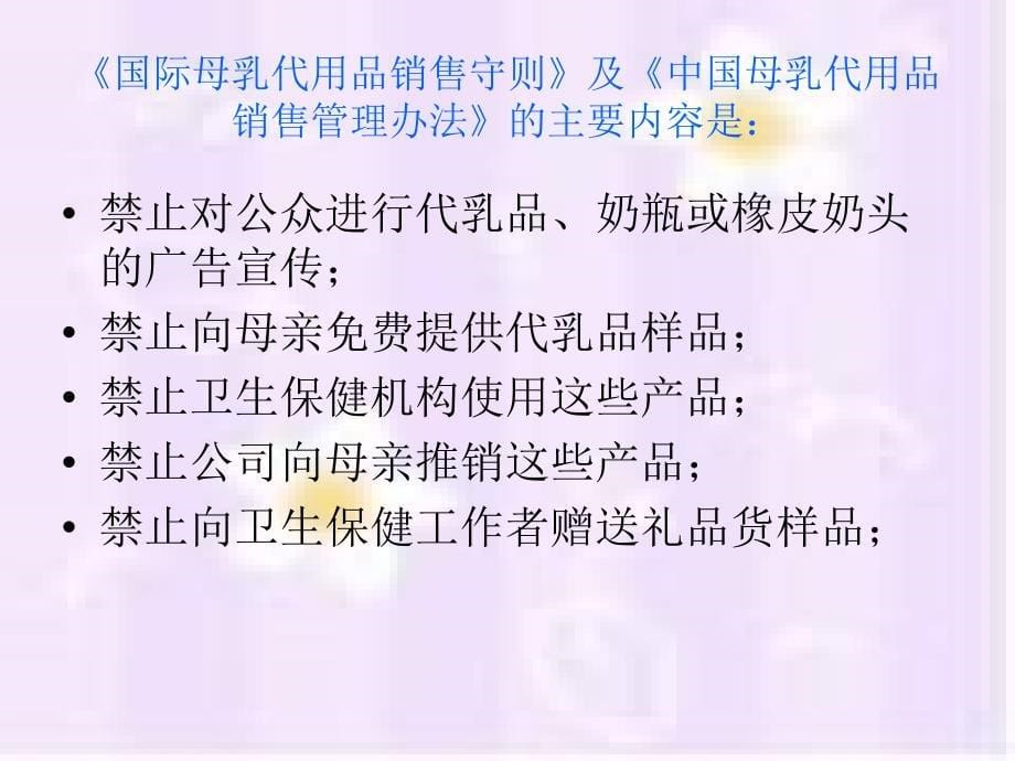 爱婴医院管理_第5页