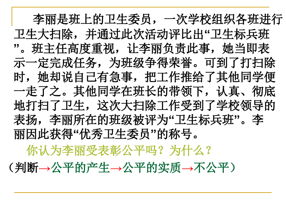 九年级政治第一单元在社会生活中承担责任知识点小结课件鲁教版_第2页