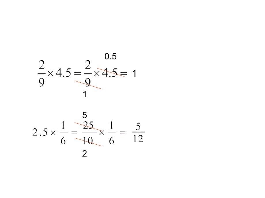 六年级上第四课时小数乘分数1_第5页