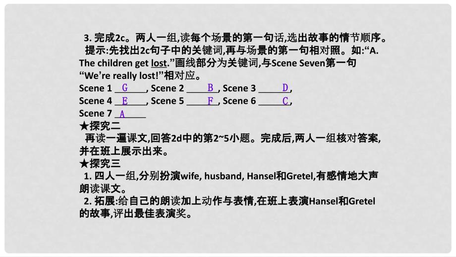 八年级英语下册 Unit 6 An old man tried to move the mountains Section B（2a2e）导学课件 （新版）人教新目标版_第3页