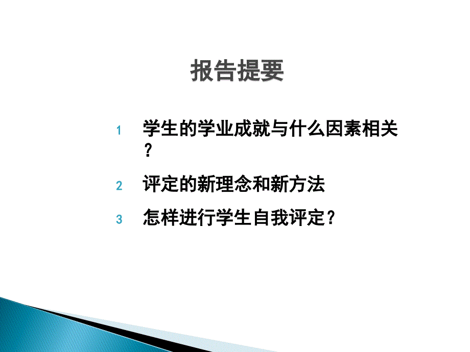 加坡南洋理工大学国立教育学院.ppt_第2页